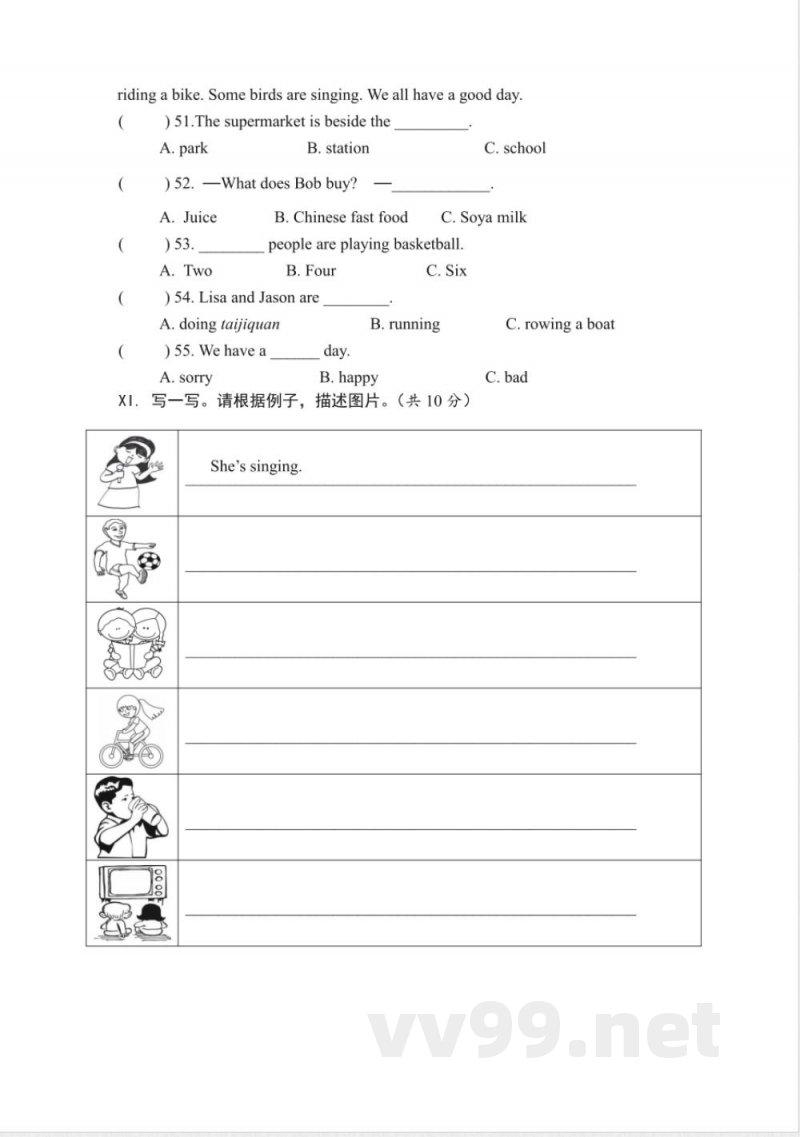 外研版2022-2023四年级英语上册期中测试卷 外研版2022-2023四年级英语上册期中测试卷
