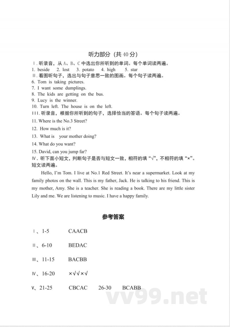 外研版2022-2023四年级英语上册期中测试卷 外研版2022-2023四年级英语上册期中测试卷