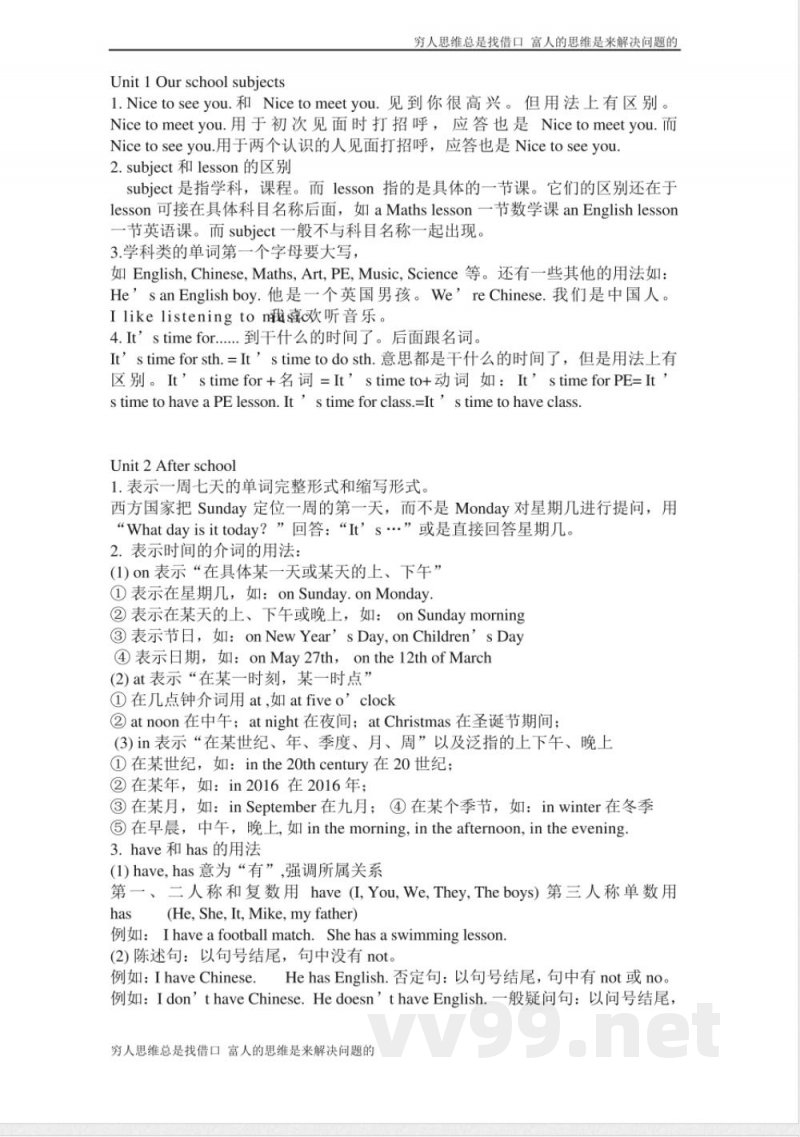 四年级上册英语知识点