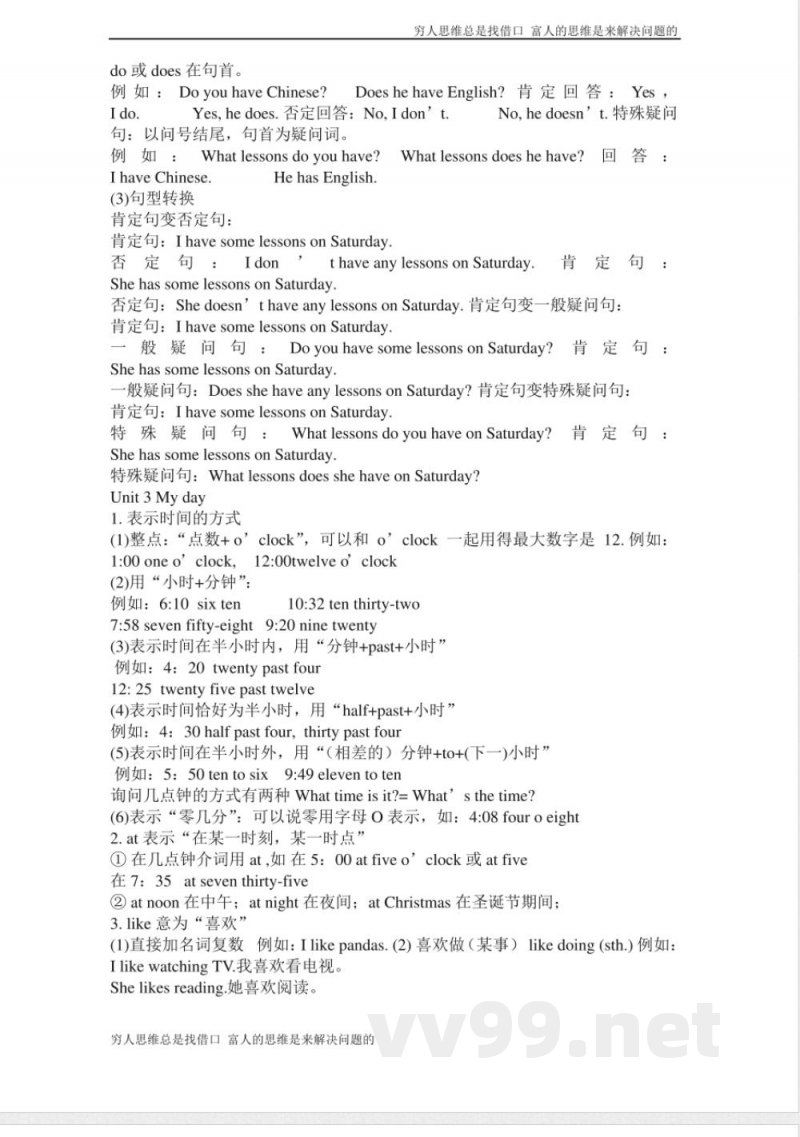 四年级上册英语知识点