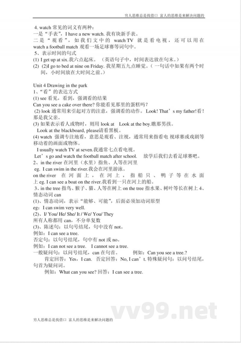 四年级上册英语知识点