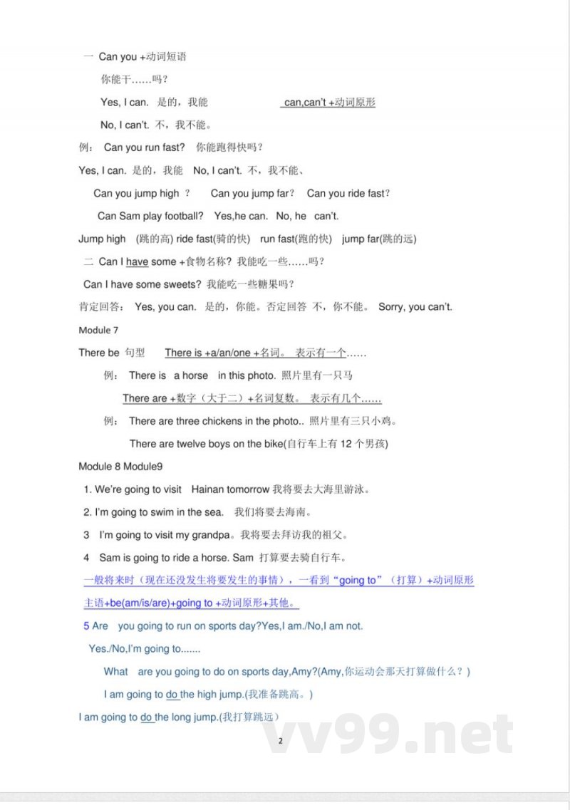 四年级上册英语知识点 四年级上册英语知识点