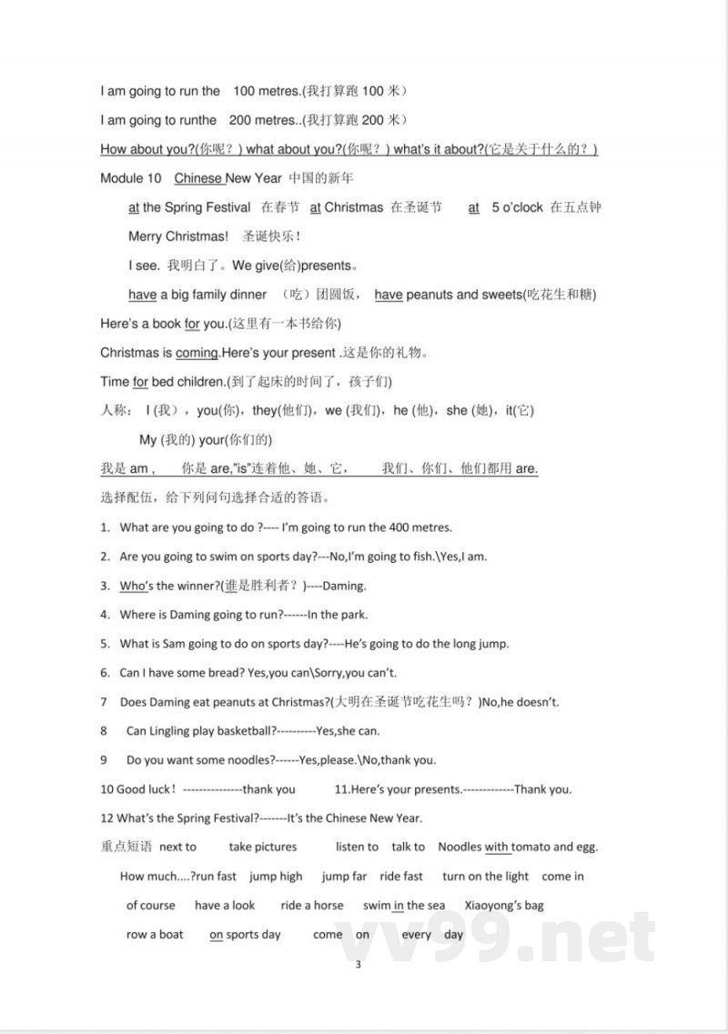 四年级上册英语知识点 四年级上册英语知识点