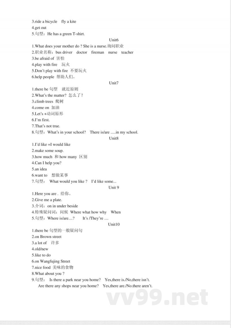牛津版四年级英语上册知识点