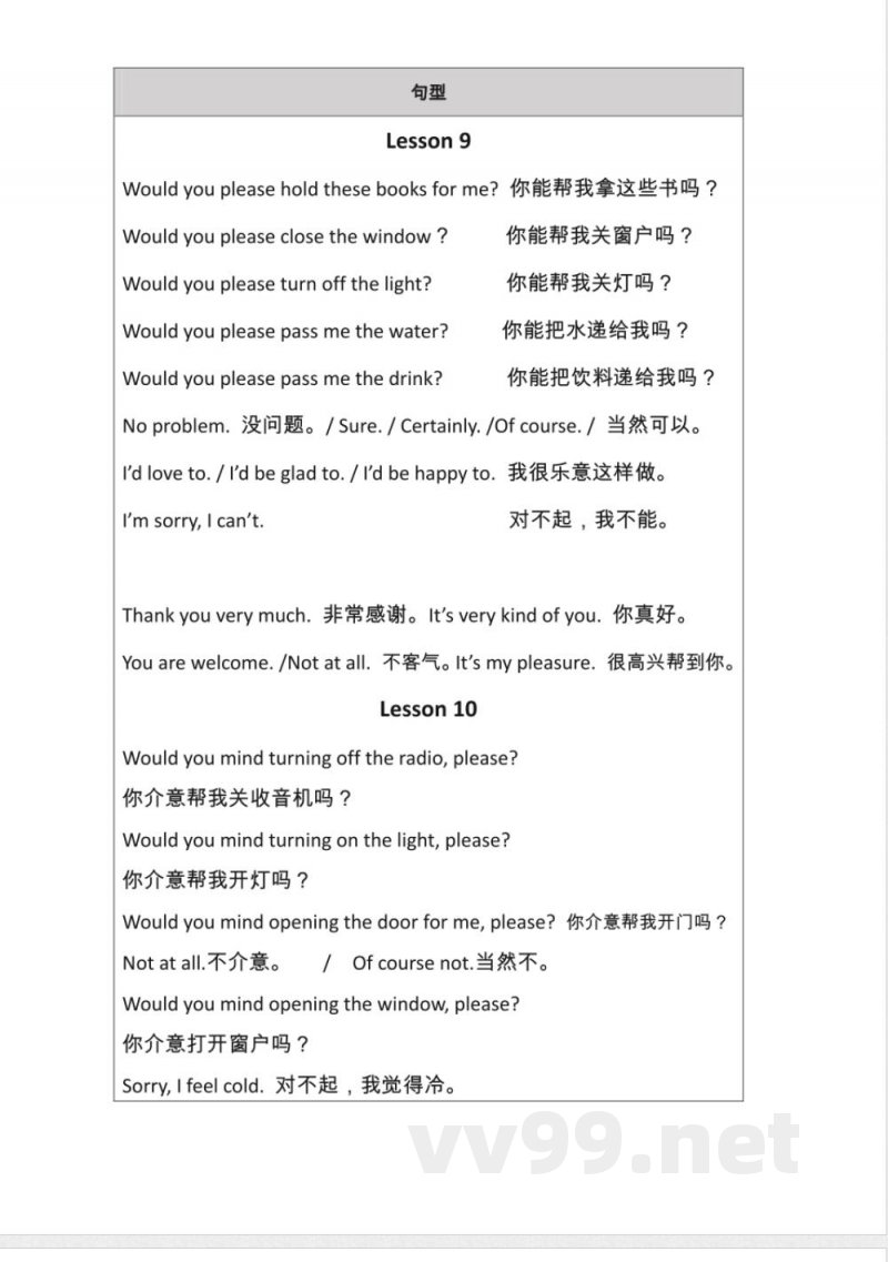 北京版四年级英语上册第三单元知识点