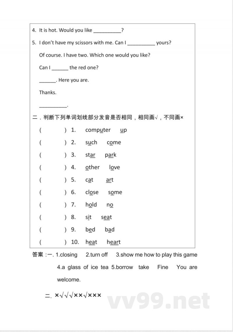 北京版四年级英语上册第三单元知识点