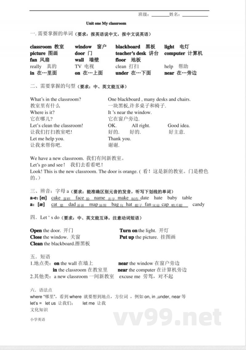 人教版四年级英语上册知识点总结