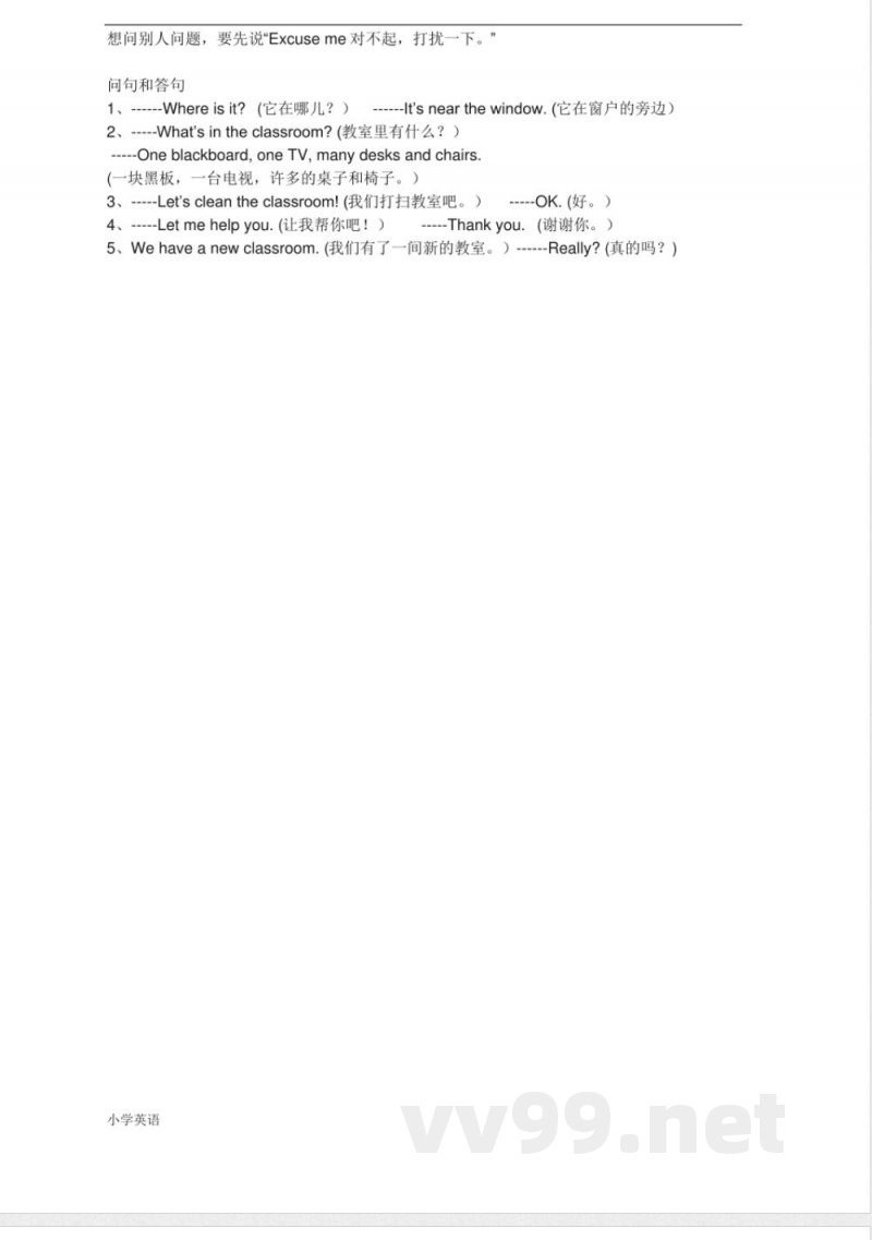 人教版四年级英语上册知识点总结