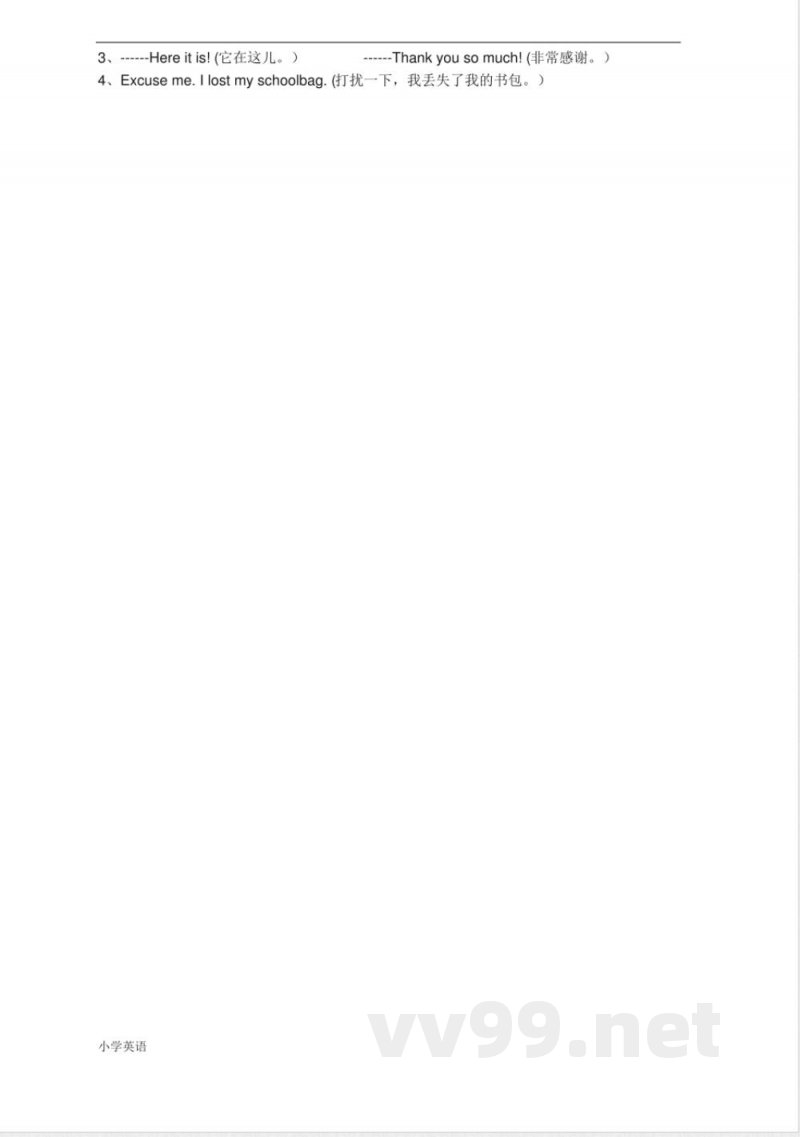 人教版四年级英语上册知识点总结