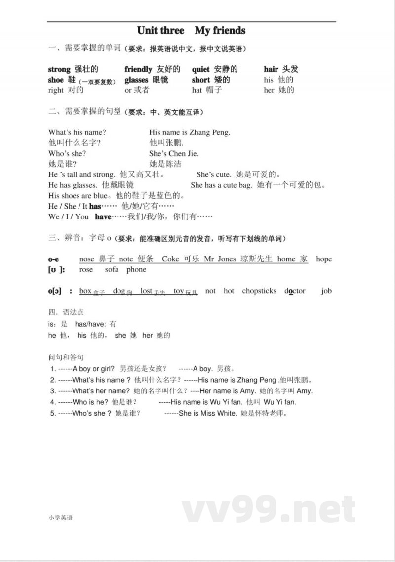 人教版四年级英语上册知识点总结