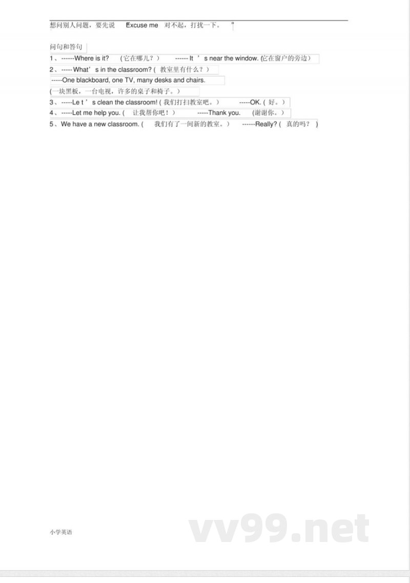 人教版四年级英语上册知识点总结