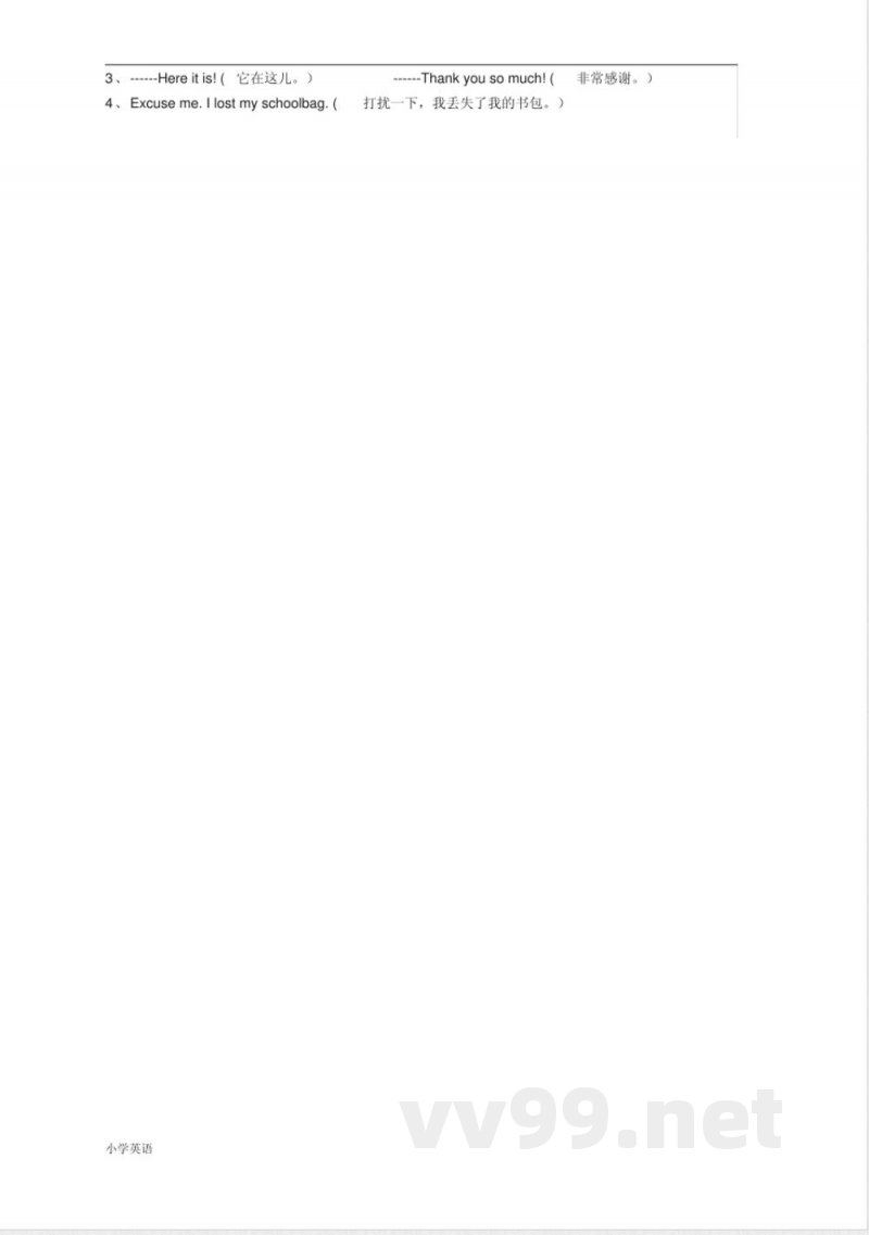 人教版四年级英语上册知识点总结