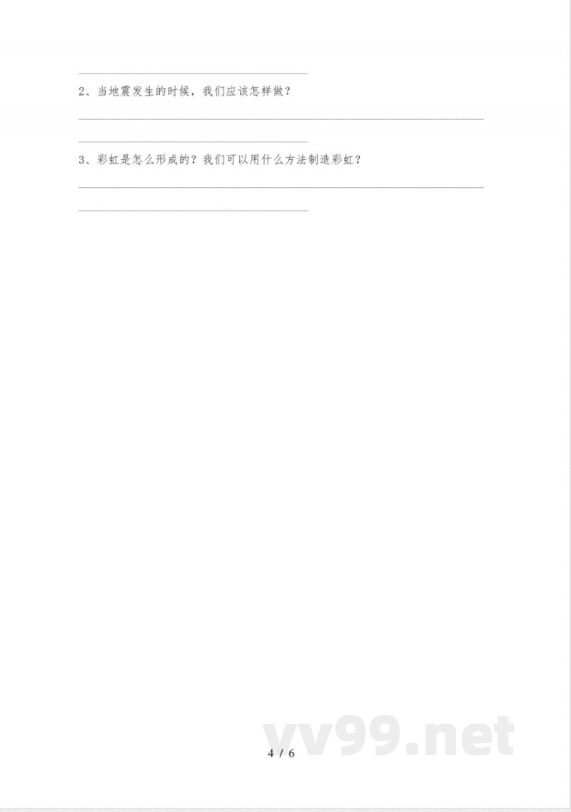 教科版小学五年级科学下册期中试卷及答案【新版】