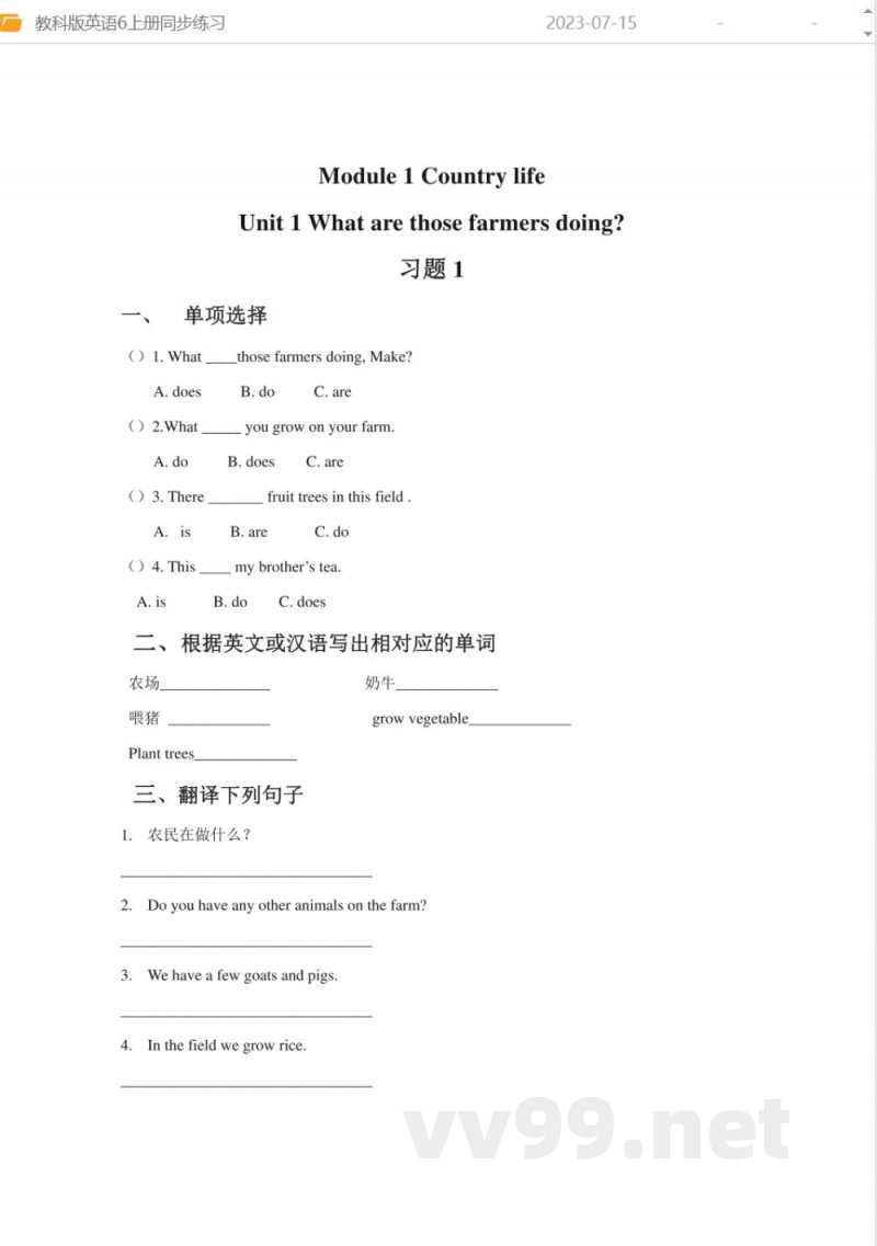 六年级上册英语教科版英语6上册同步练习