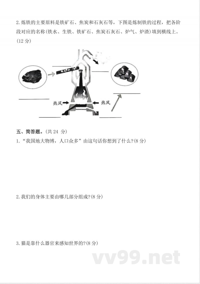 2025-2026学年冀人版科学三年级上册 期中 测试卷(有答案) 2025-2026学年冀人版科学三年级上册 期中 测试卷(有答案)