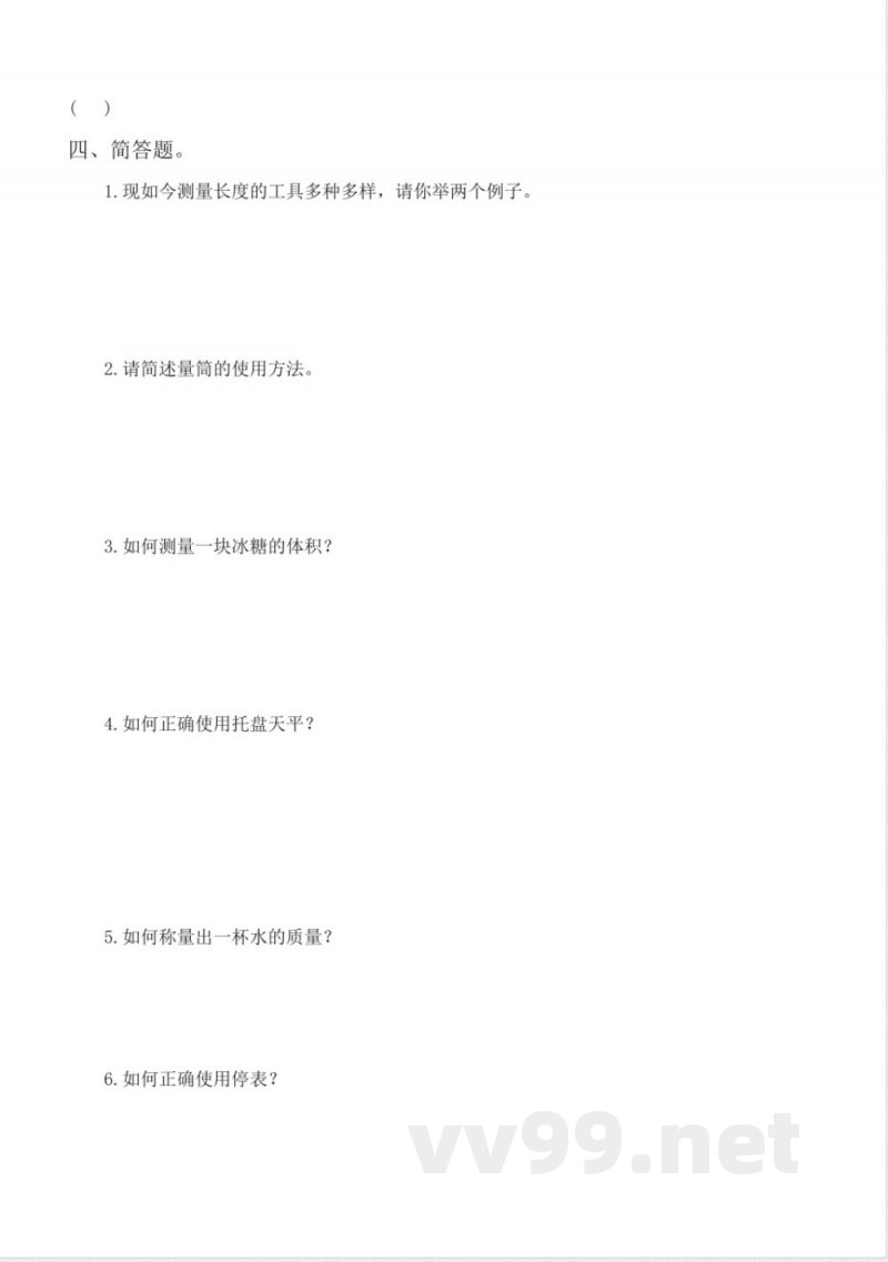 冀人版科学三年级上册全册单元测试含答案