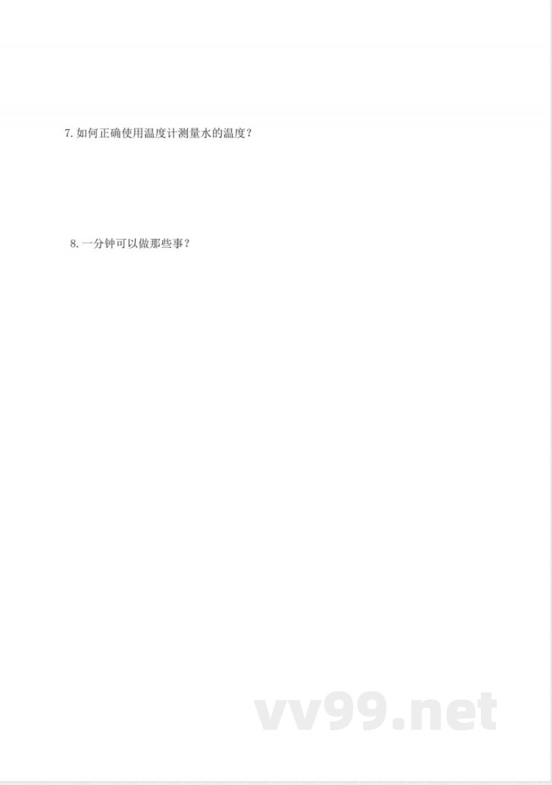 冀人版科学三年级上册全册单元测试含答案