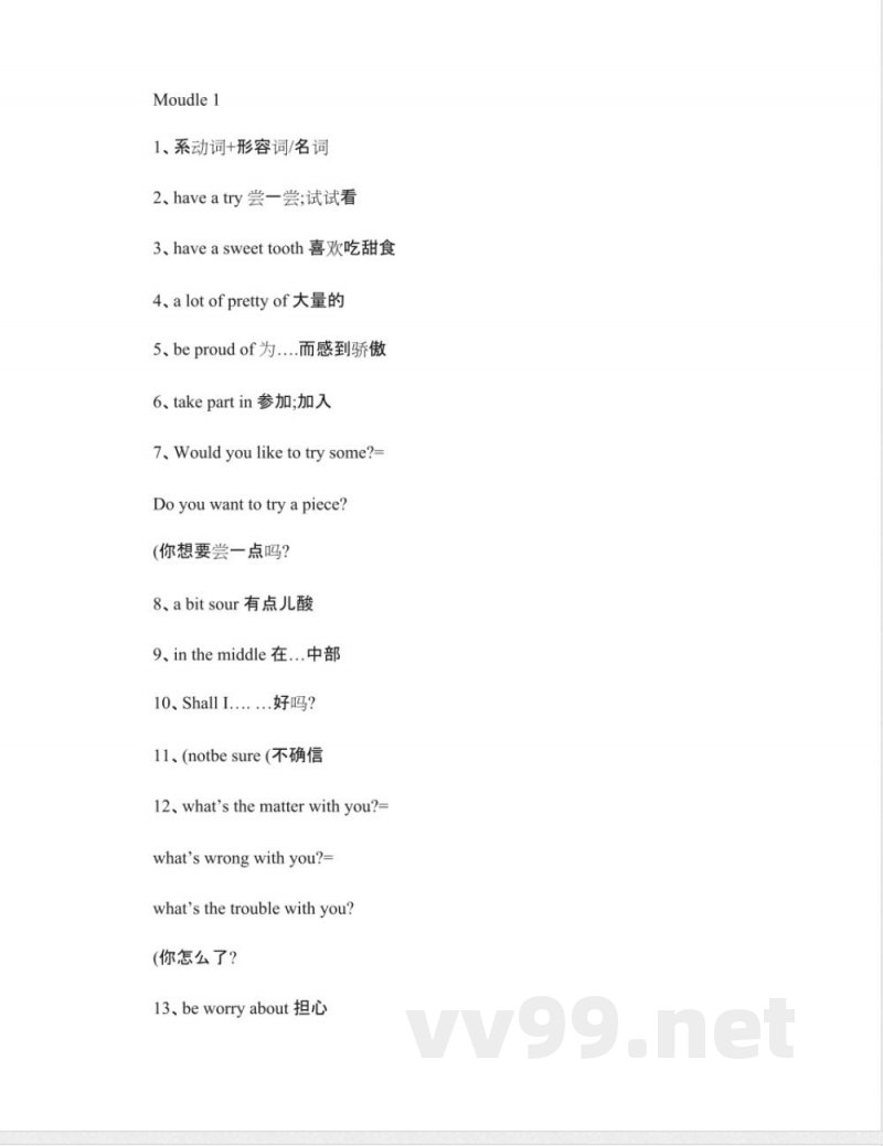 新外研版八年级下册英语短语复习知识点