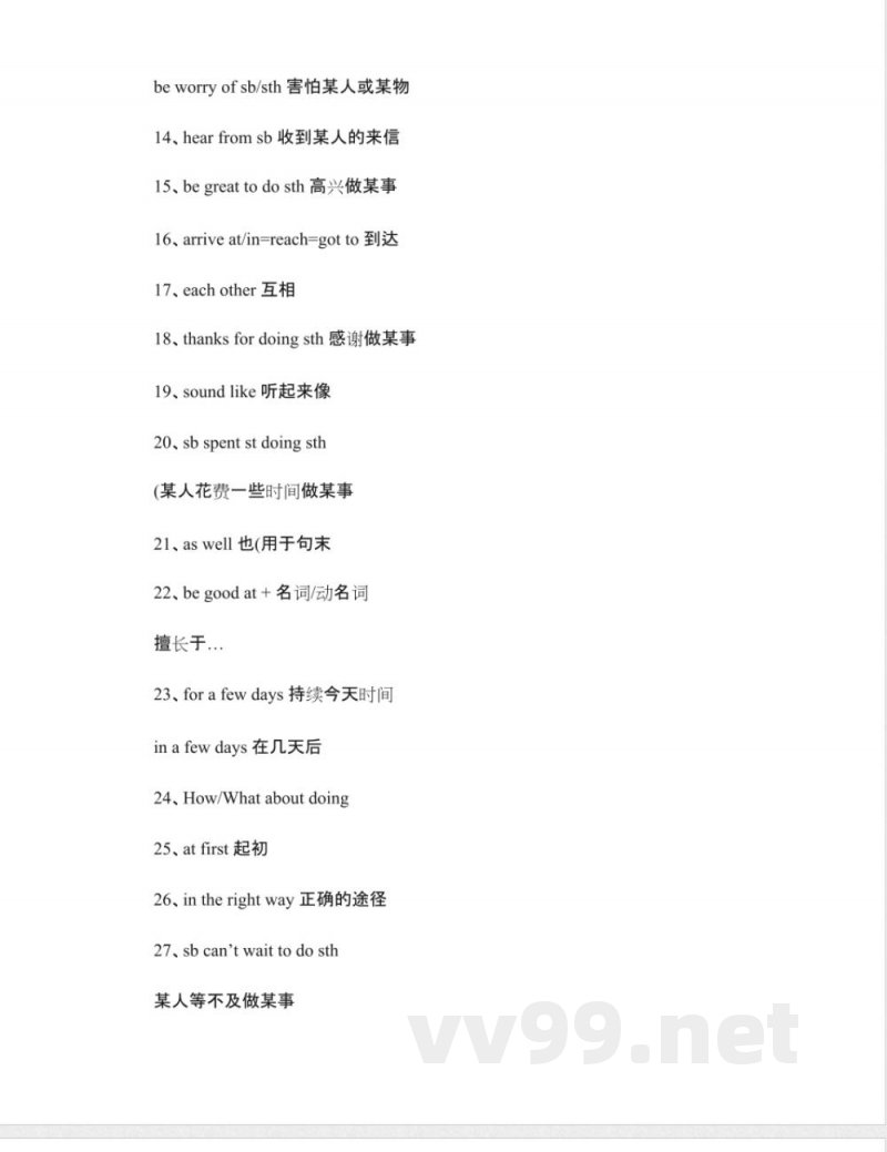 新外研版八年级下册英语短语复习知识点