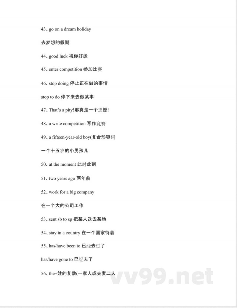 新外研版八年级下册英语短语复习知识点