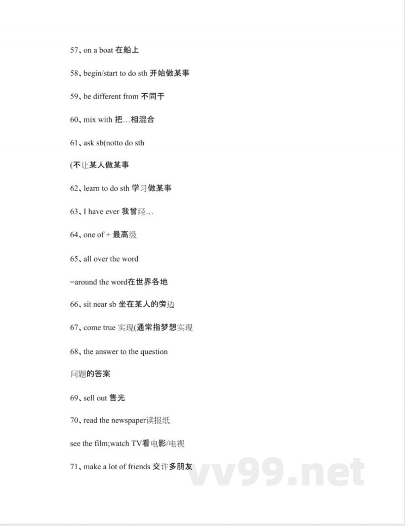 新外研版八年级下册英语短语复习知识点