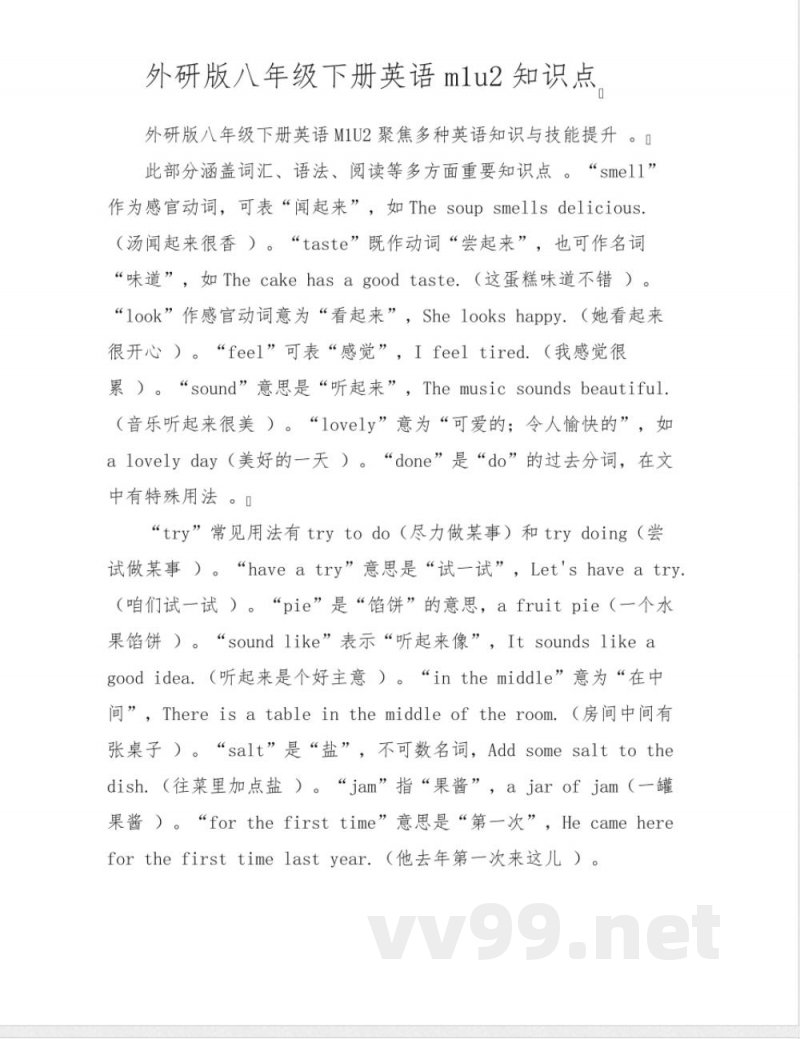 外研版八年级下册英语m1u2知识点