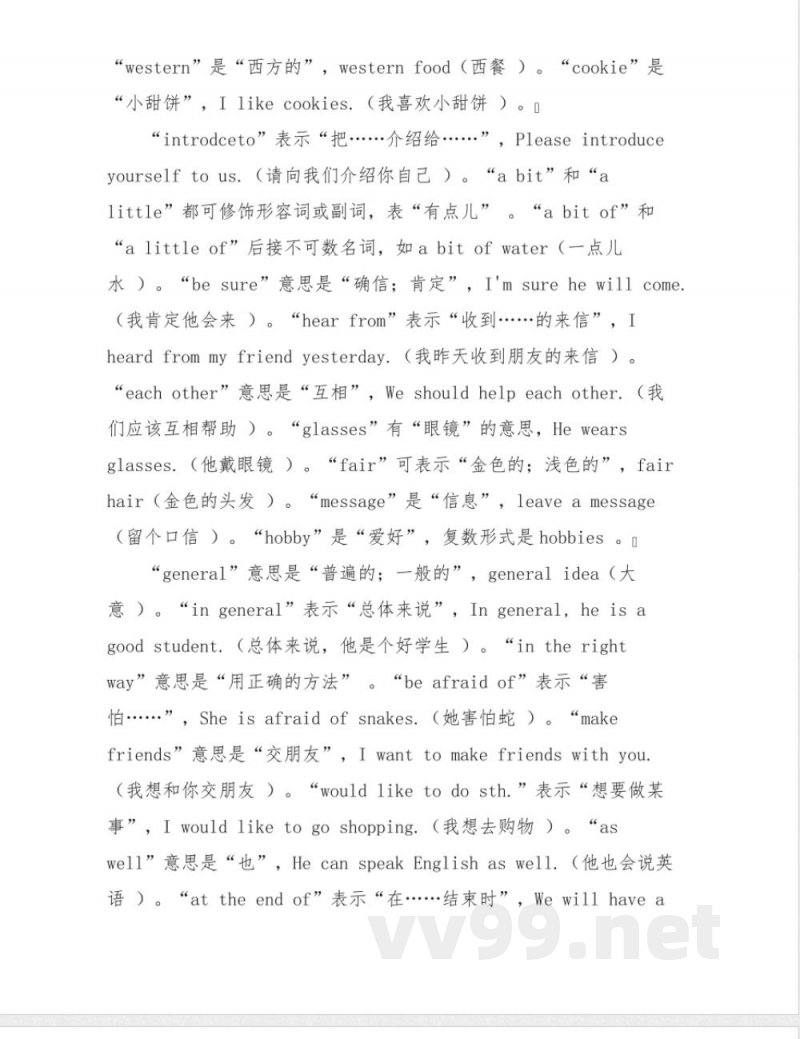 外研版八年级下册英语m1u2知识点