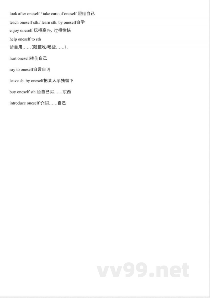 八年级英语下册知识点总结 八年级英语下册知识点总结