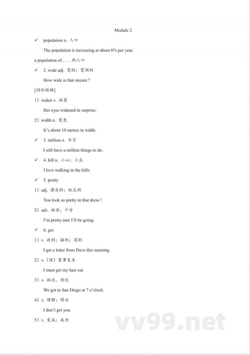 英语八年级上册Module1--12知识点总结（外研版）