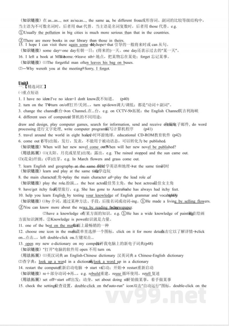 牛津英语八年级下册知识点梳理 牛津英语八年级下册知识点梳理