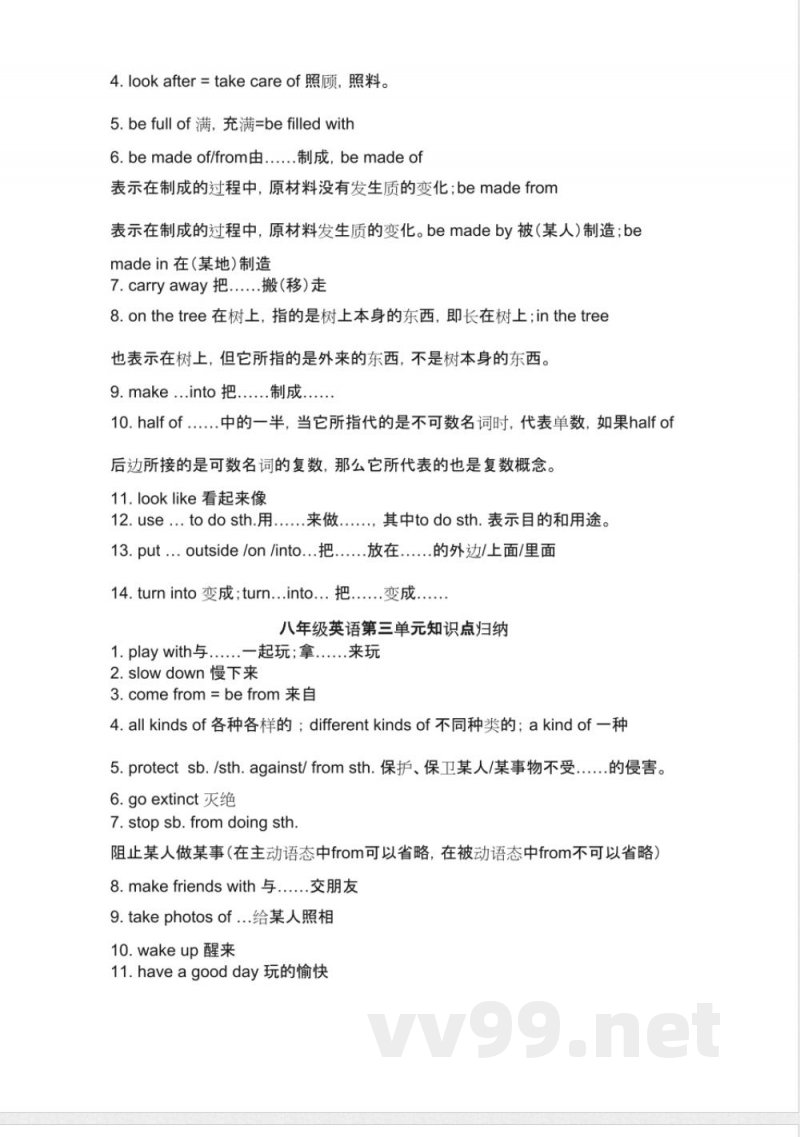 八年级下册英语知识点总结【人教版】 八年级下册英语知识点总结【人教版】