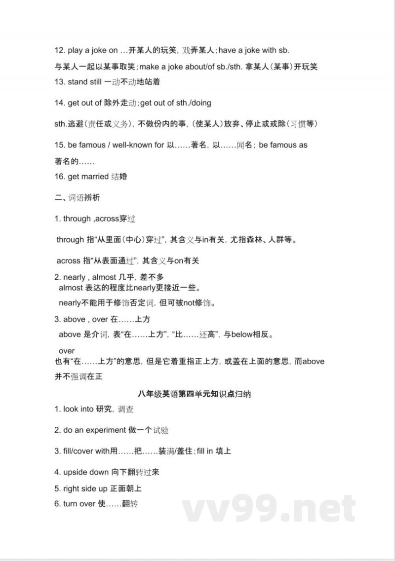 八年级下册英语知识点总结【人教版】 八年级下册英语知识点总结【人教版】