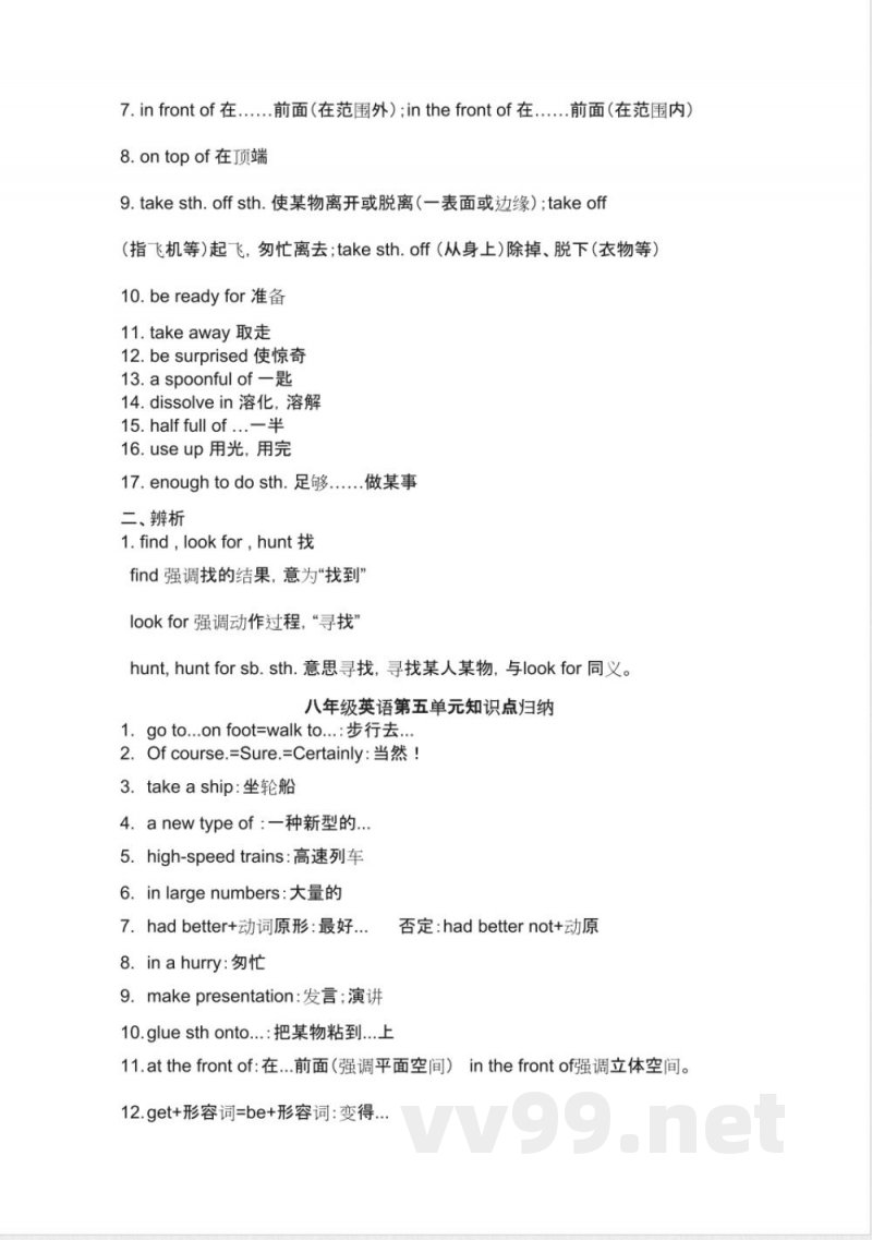 八年级下册英语知识点总结【人教版】 八年级下册英语知识点总结【人教版】