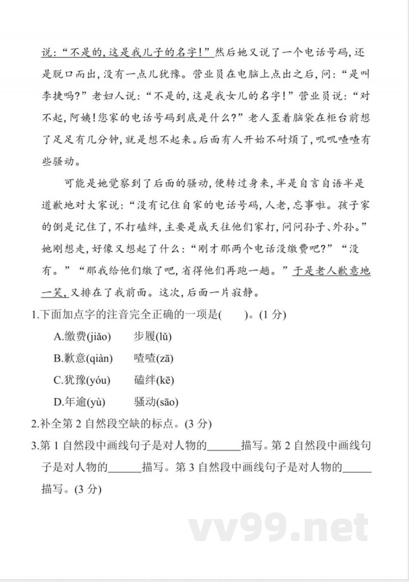 统编版语文五年级下册第五单元提升练习(含答案) 统编版语文五年级下册第五单元提升练习(含答案)
