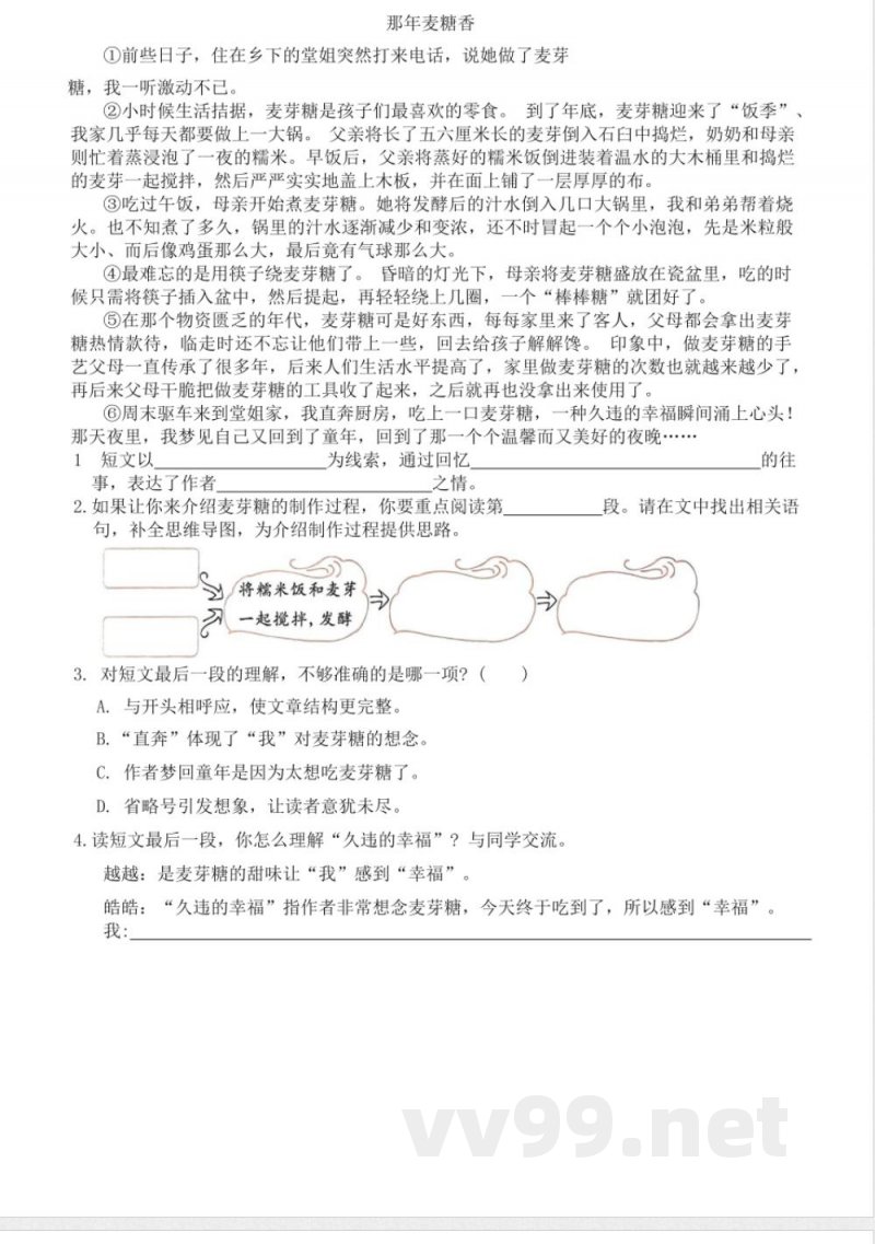 统编版五年级下册语文阅读素养专项练习（有答案）