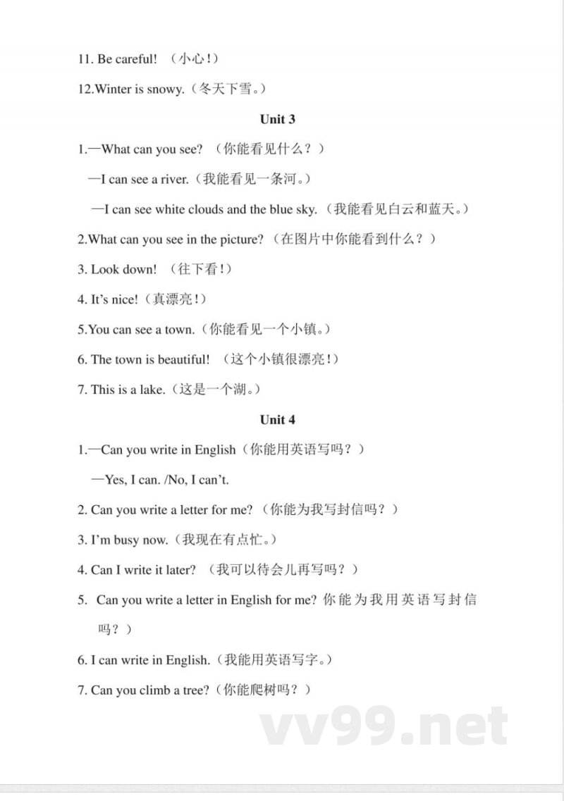 湘少版四年级英语下册知识点易错点总结