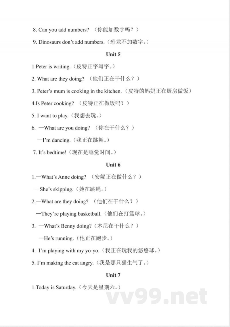 湘少版四年级英语下册知识点易错点总结