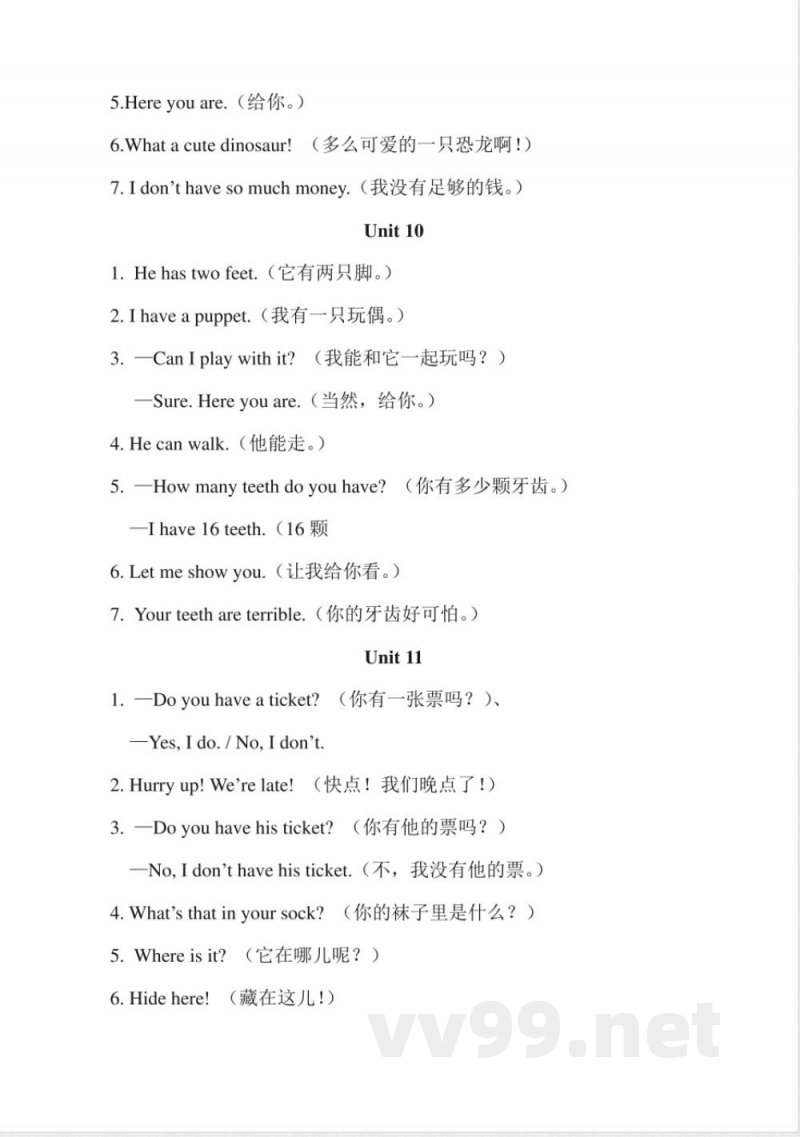 湘少版四年级英语下册知识点易错点总结