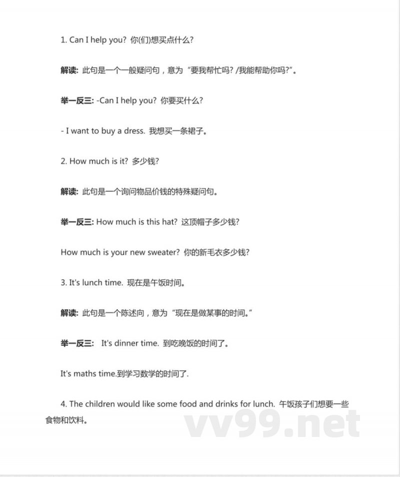 湘少版五年级上册英语知识点总结