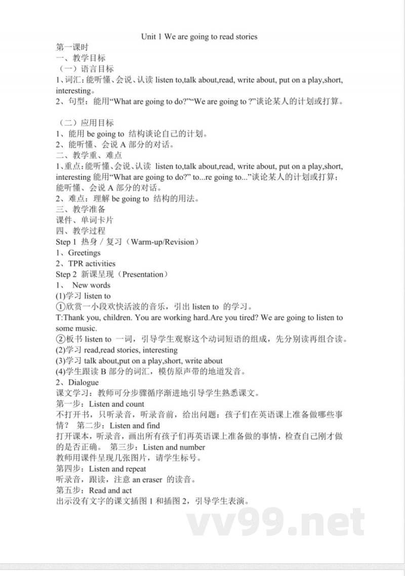 湘少版小学英语五年级下册全册教案 湘少版小学英语五年级下册全册教案