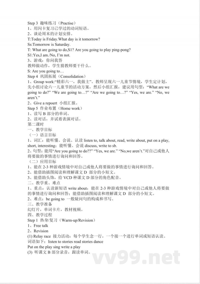 湘少版小学英语五年级下册全册教案 湘少版小学英语五年级下册全册教案
