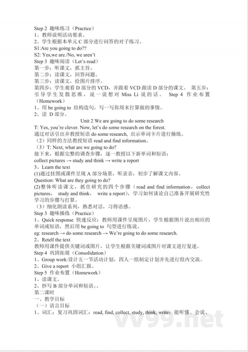 湘少版小学英语五年级下册全册教案 湘少版小学英语五年级下册全册教案
