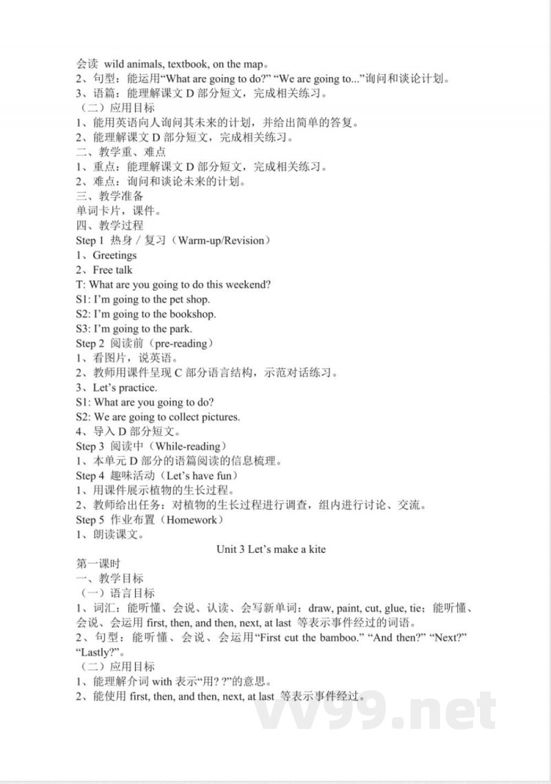 湘少版小学英语五年级下册全册教案 湘少版小学英语五年级下册全册教案