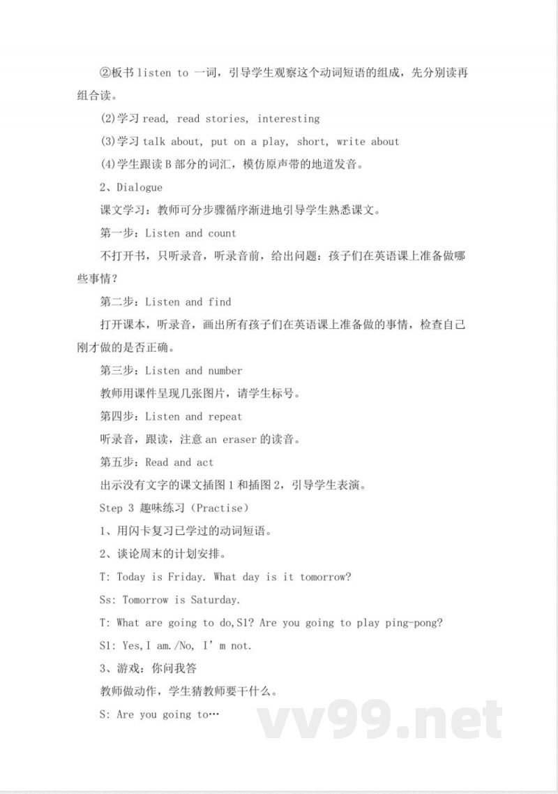 湘少版英语五年级下册全册教案 (2)