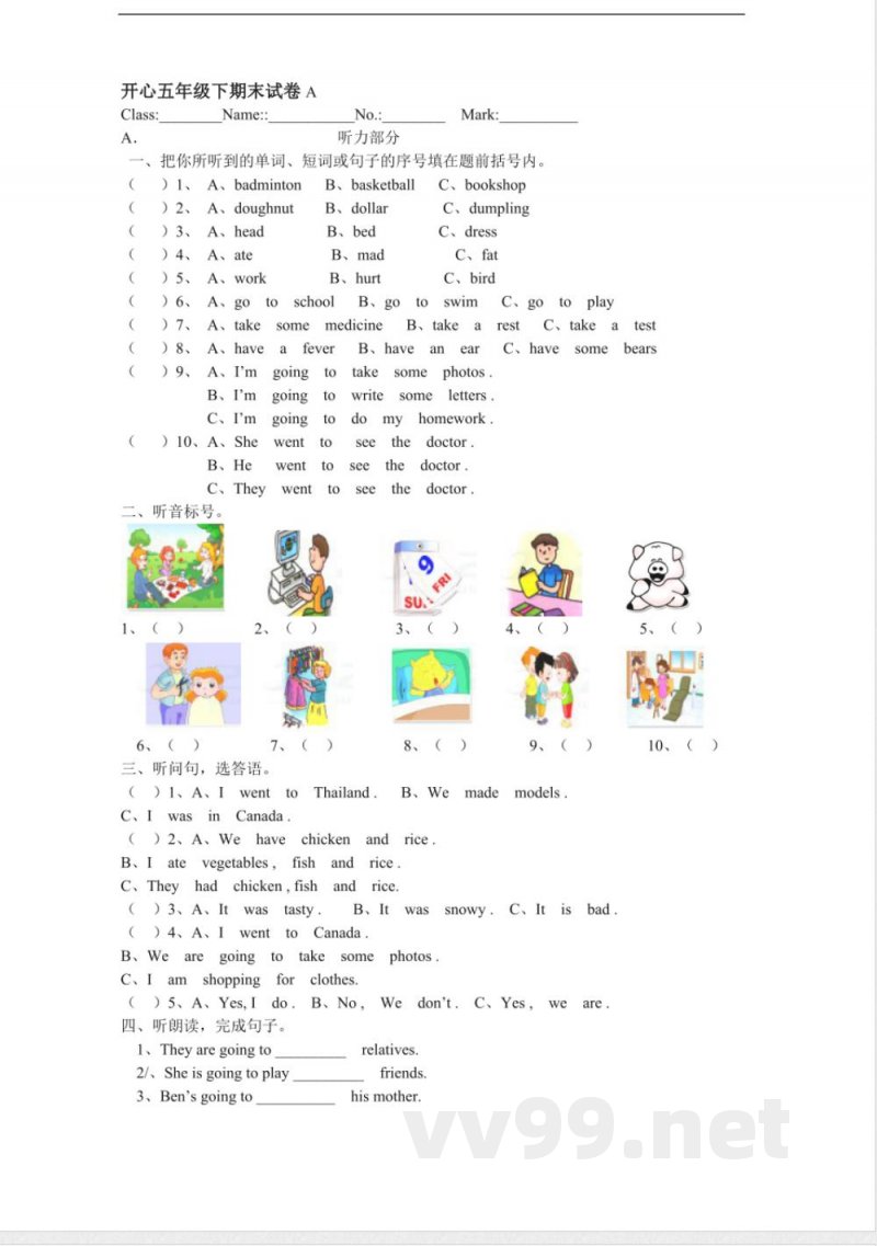 五年级下册英语 开心英语五年级下期末试卷