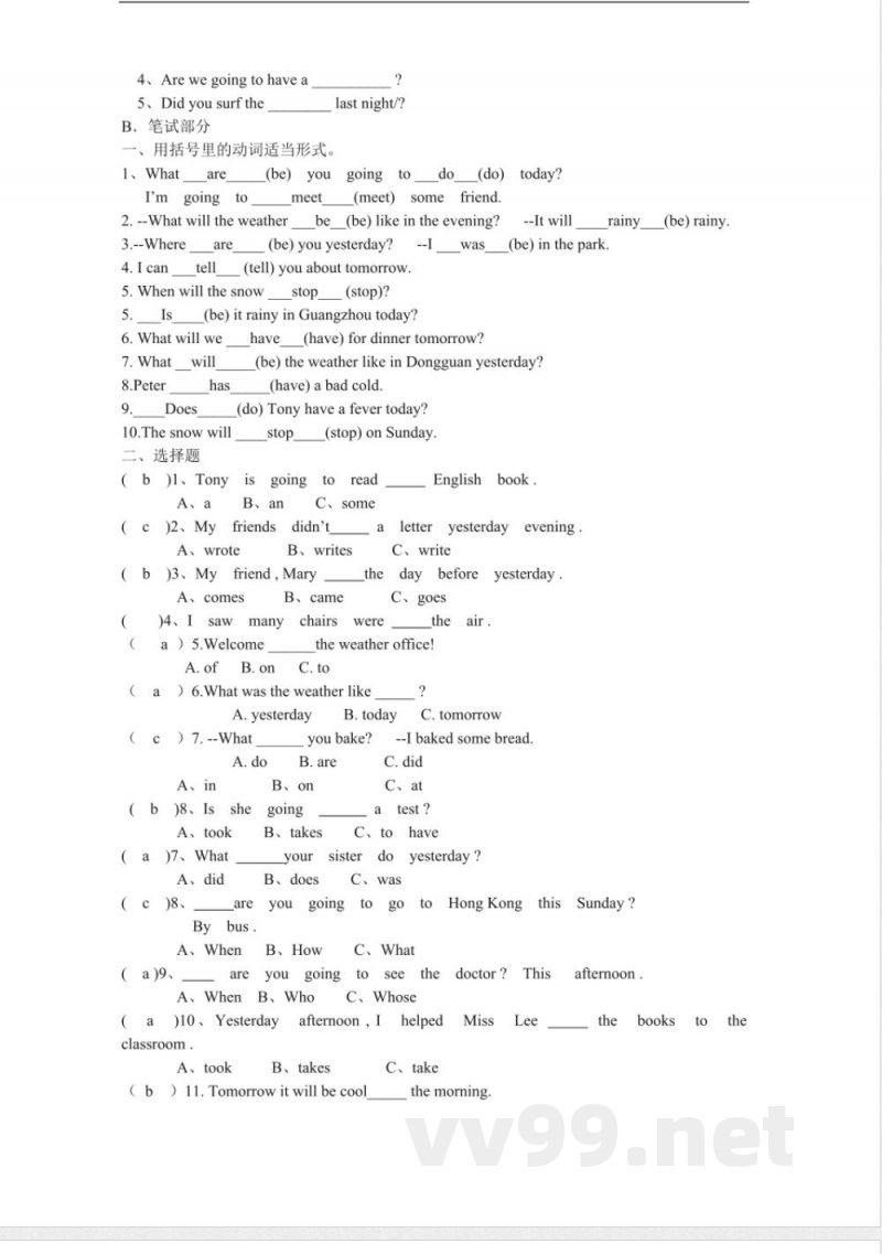 五年级下册英语 开心英语五年级下期末试卷