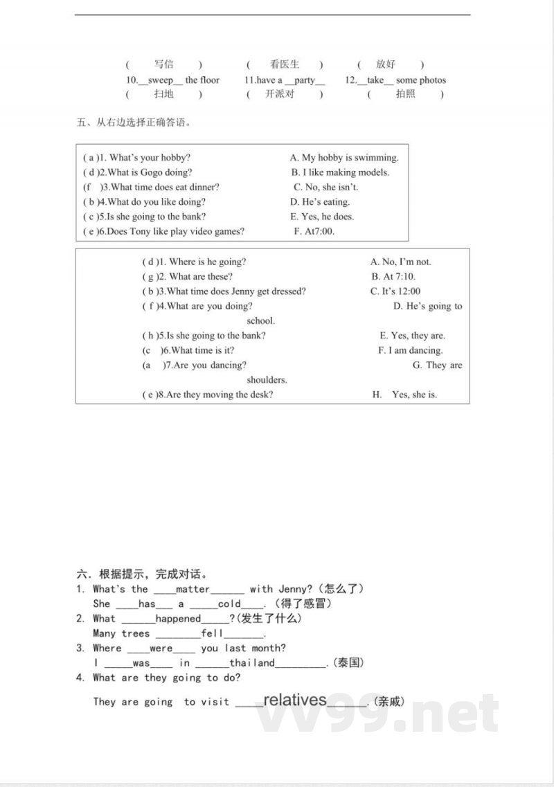 五年级下册英语 开心英语五年级下期末试卷