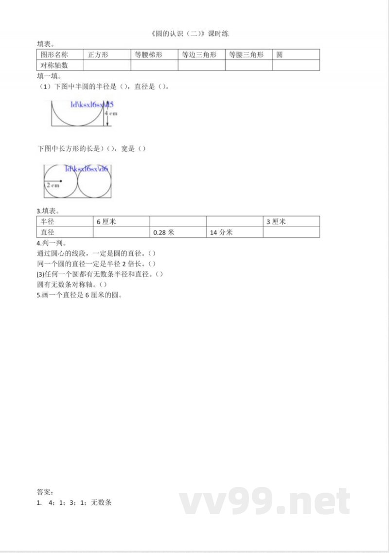 北师大版数学六年级上册全册同步练习题含答案 北师大版数学六年级上册全册同步练习题含答案