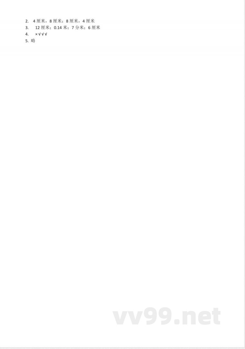 北师大版数学六年级上册全册同步练习题含答案 北师大版数学六年级上册全册同步练习题含答案