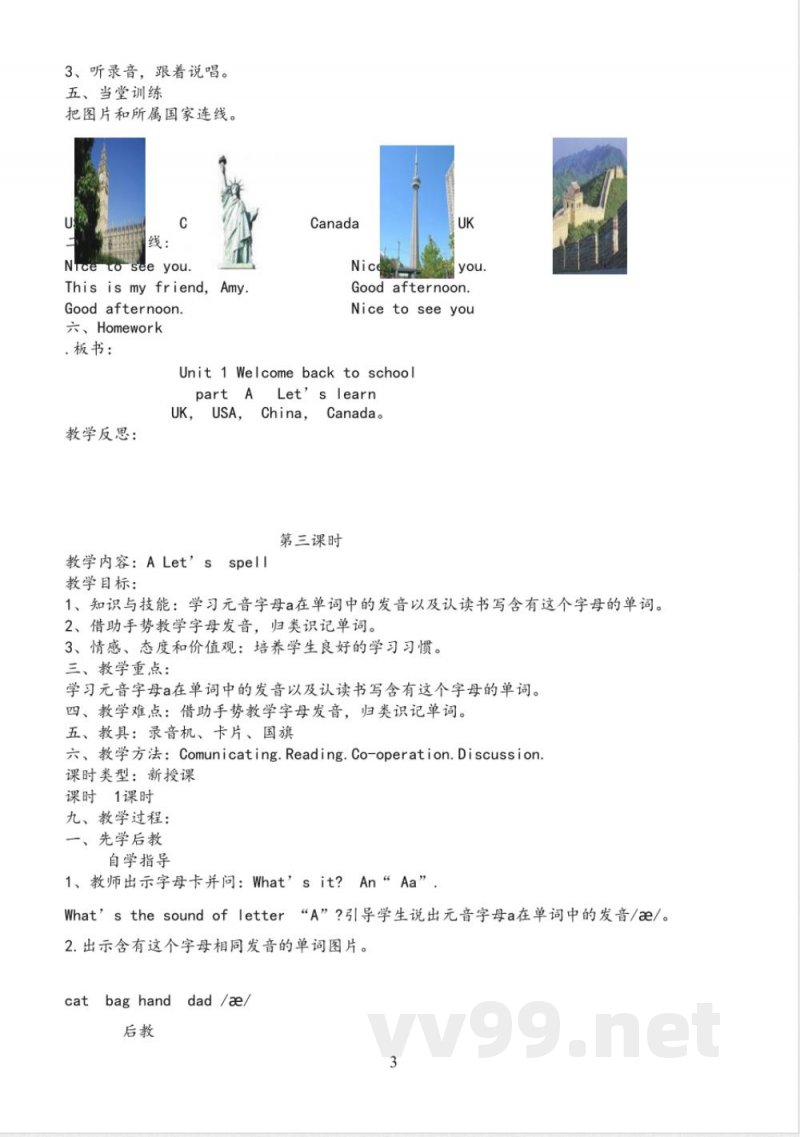 2025年人教版PEP三年级英语下册知识点全册教案